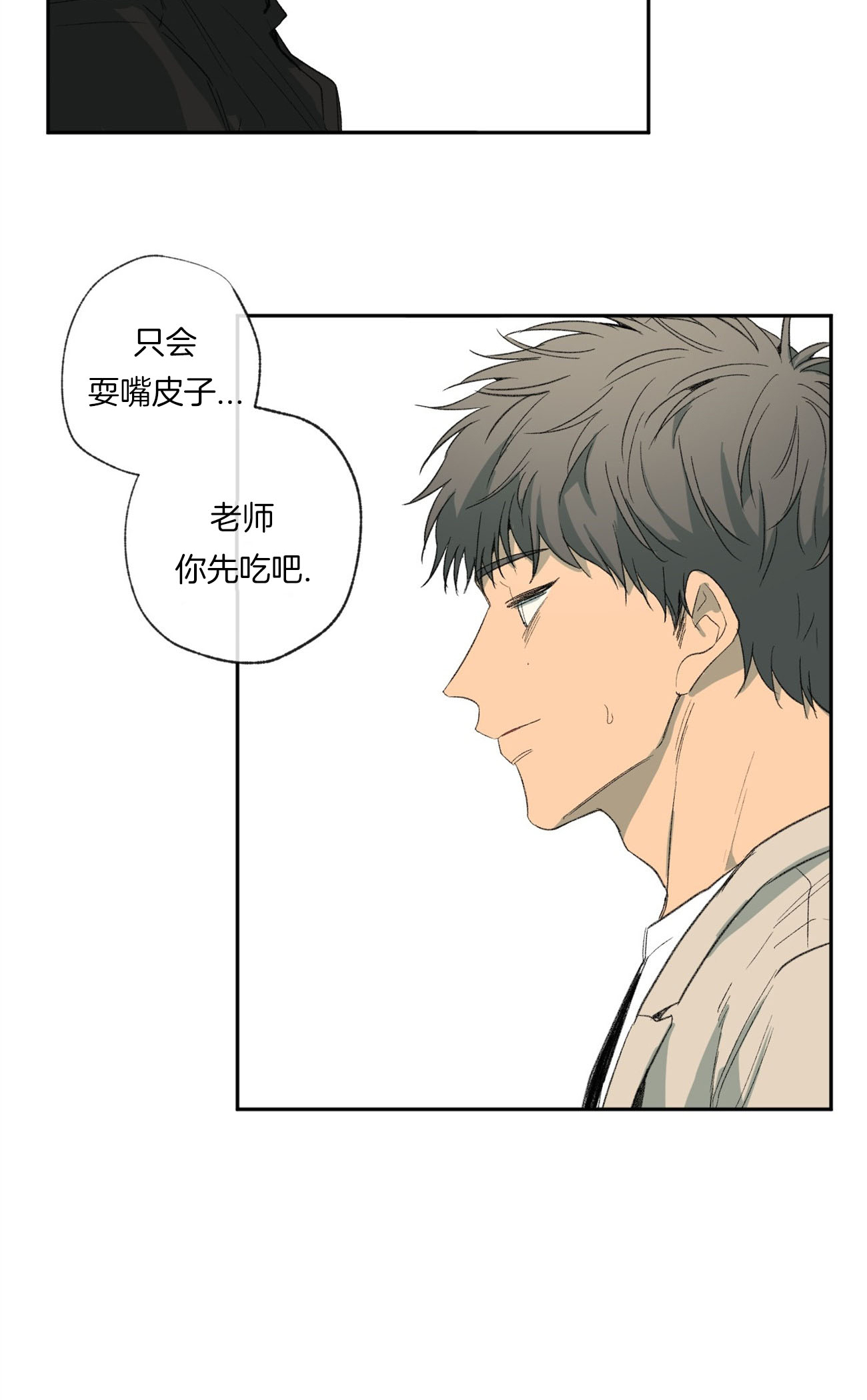 走失的夜漫画非麻瓜漫画,第89话2图