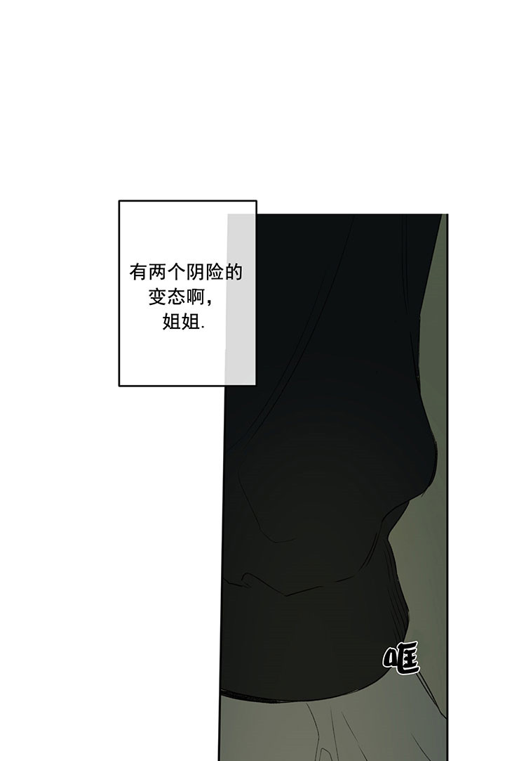 走失的夜是什么内容漫画,第11话1图