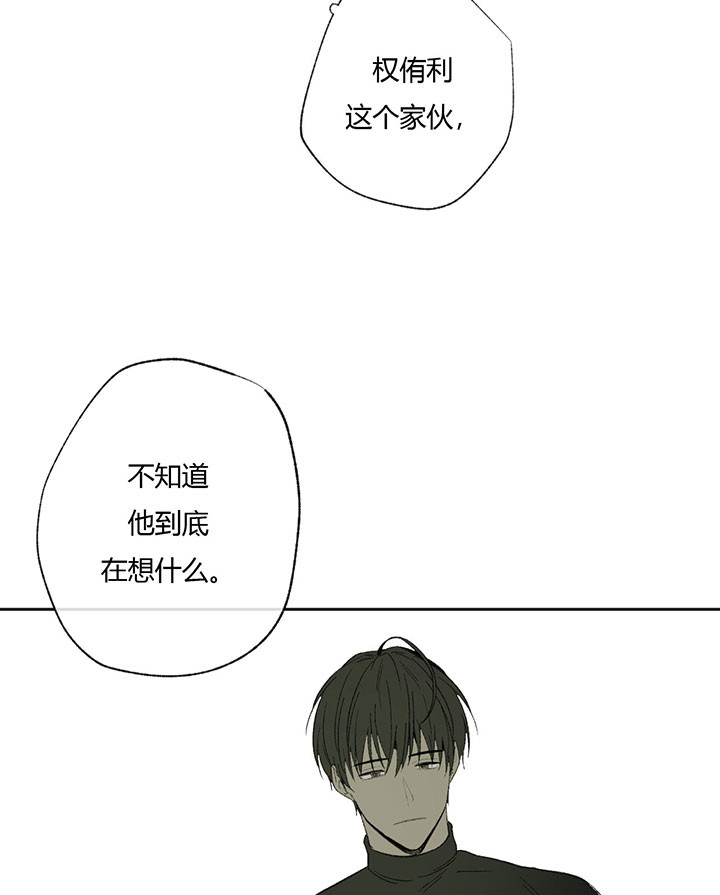 走失的夜第四季漫画,第46话2图