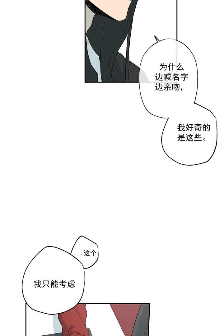 走失的夜漫画非麻瓜漫画,第27话1图