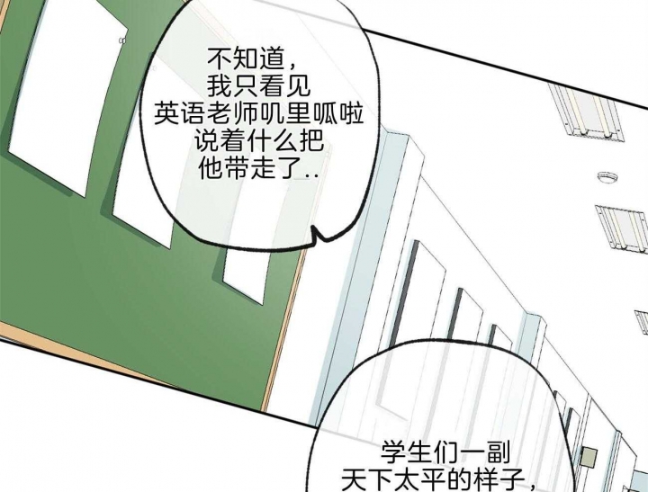 走失的夜第三季漫画,第141话2图