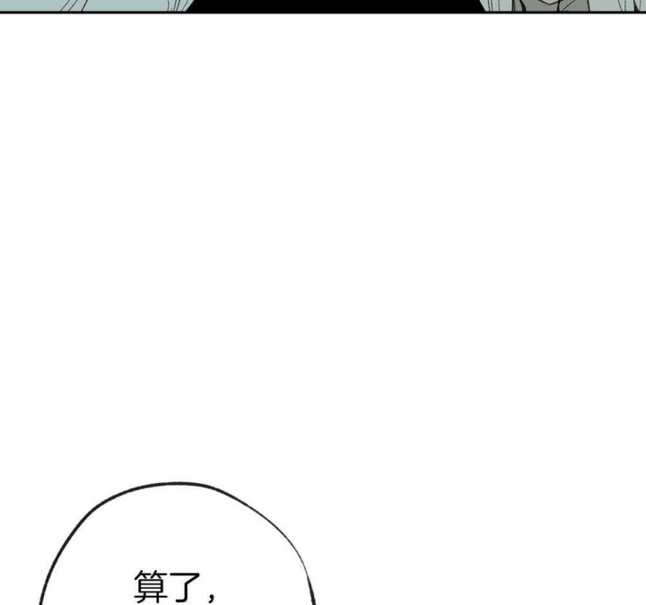 走失的夜漫画,第188话2图