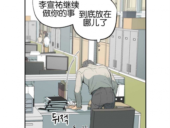 走失的夜漫画下拉式漫画,第156话2图