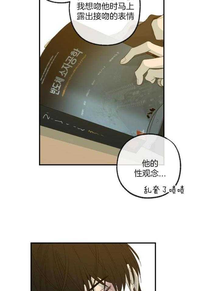 走失的夜漫画第三季漫画,第223话2图