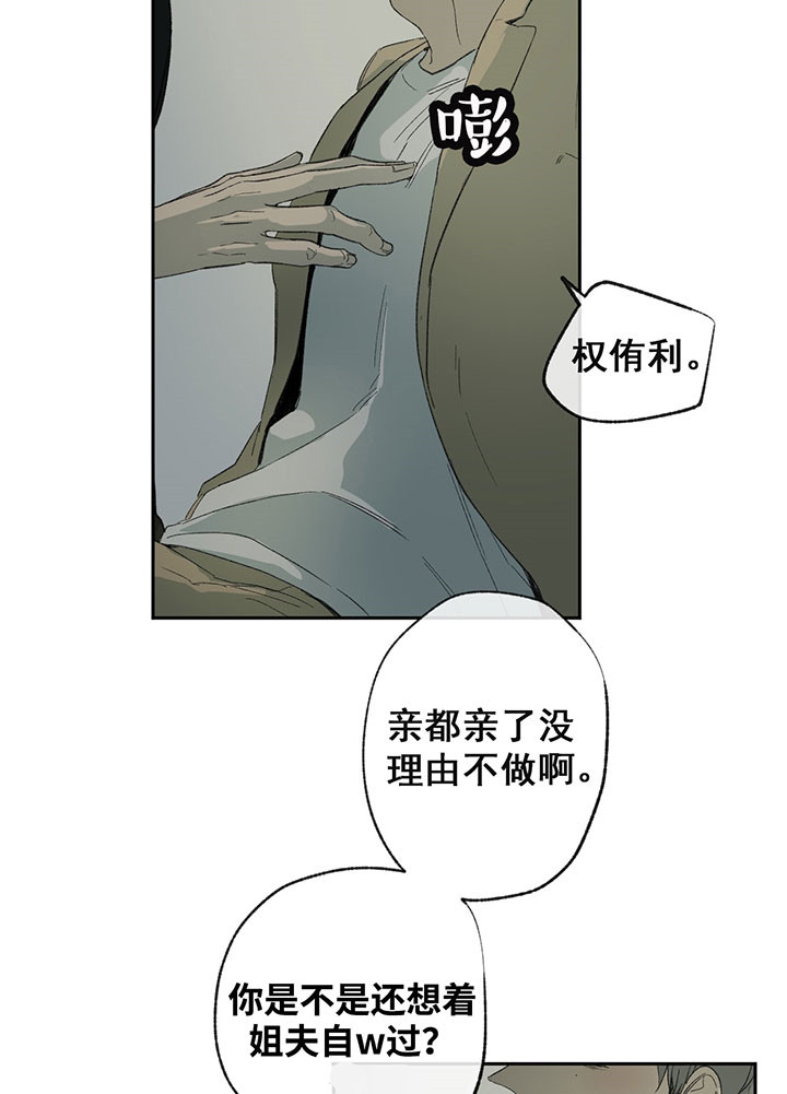 走失的夜第二季漫画,第39话2图