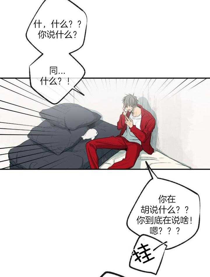 走失的夜免费漫画,第203话2图