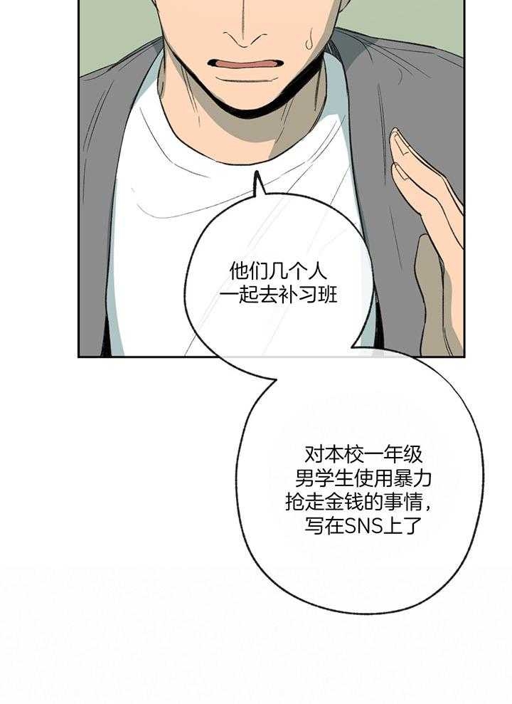 走失的夜是什么内容漫画,第198话2图