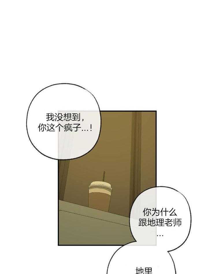 走失的你漫画,第204话2图