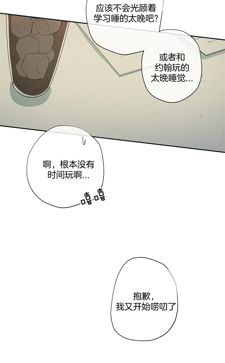 走失的夜漫画,第75话1图