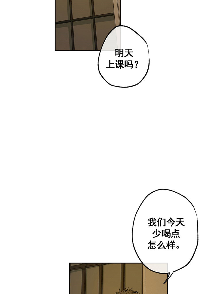 走失的夜漫画下拉式漫画,第8话1图