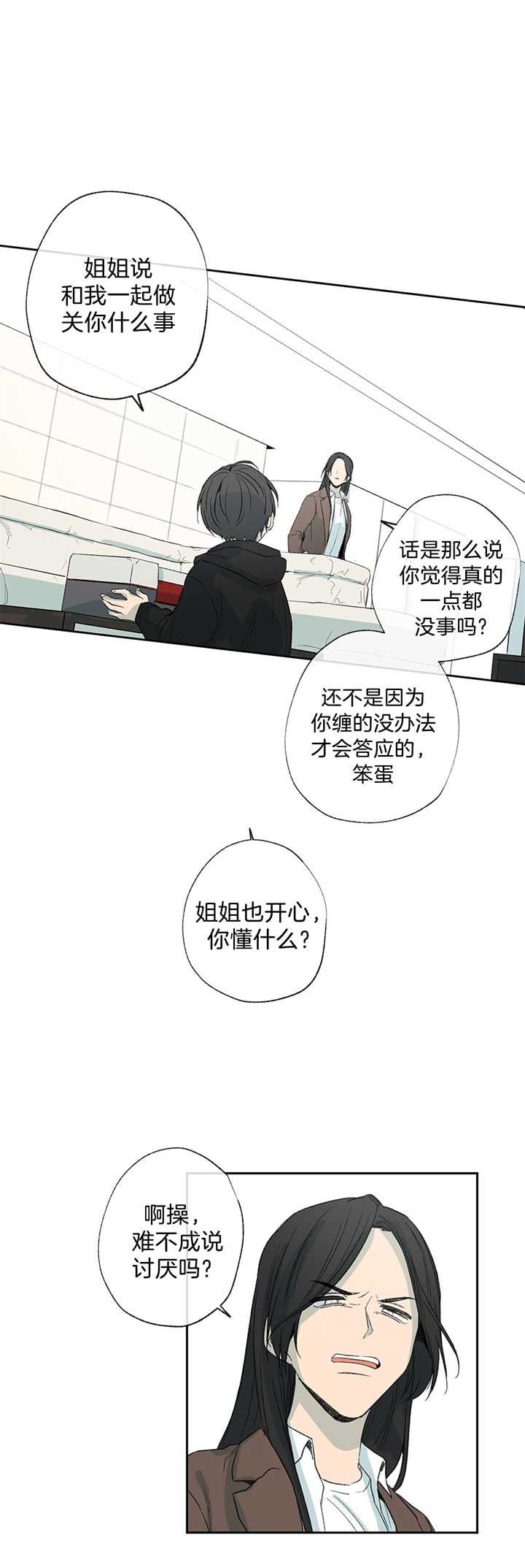 走失的夜全集漫画,第85话1图