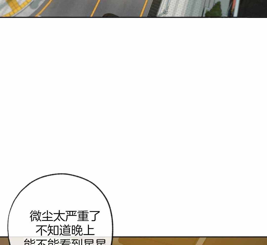 走失的夜第二季免费漫画,第232话1图