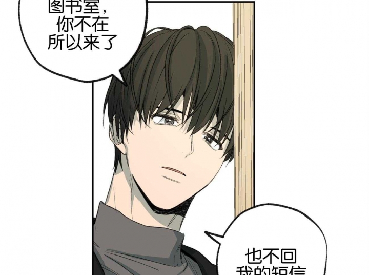 走失的夜漫画,第157话1图