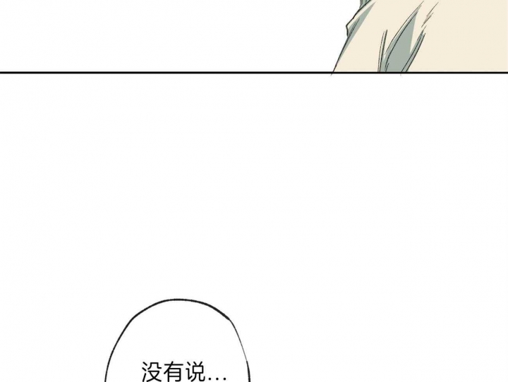 走失的夜第三季漫画,第139话2图