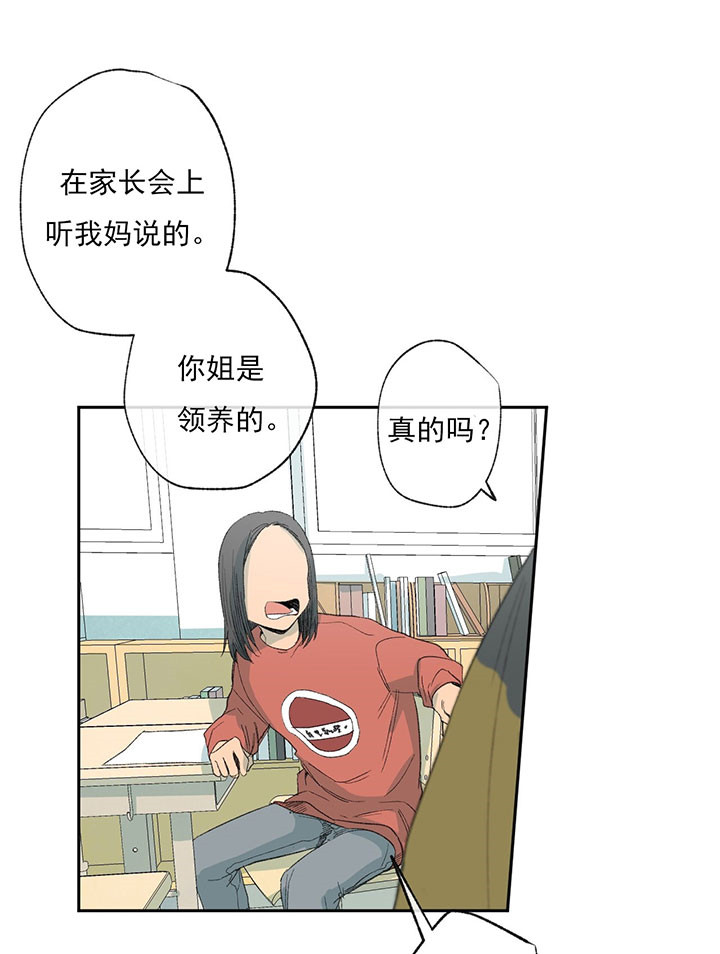 走失的夜第二季免费漫画,第41话1图