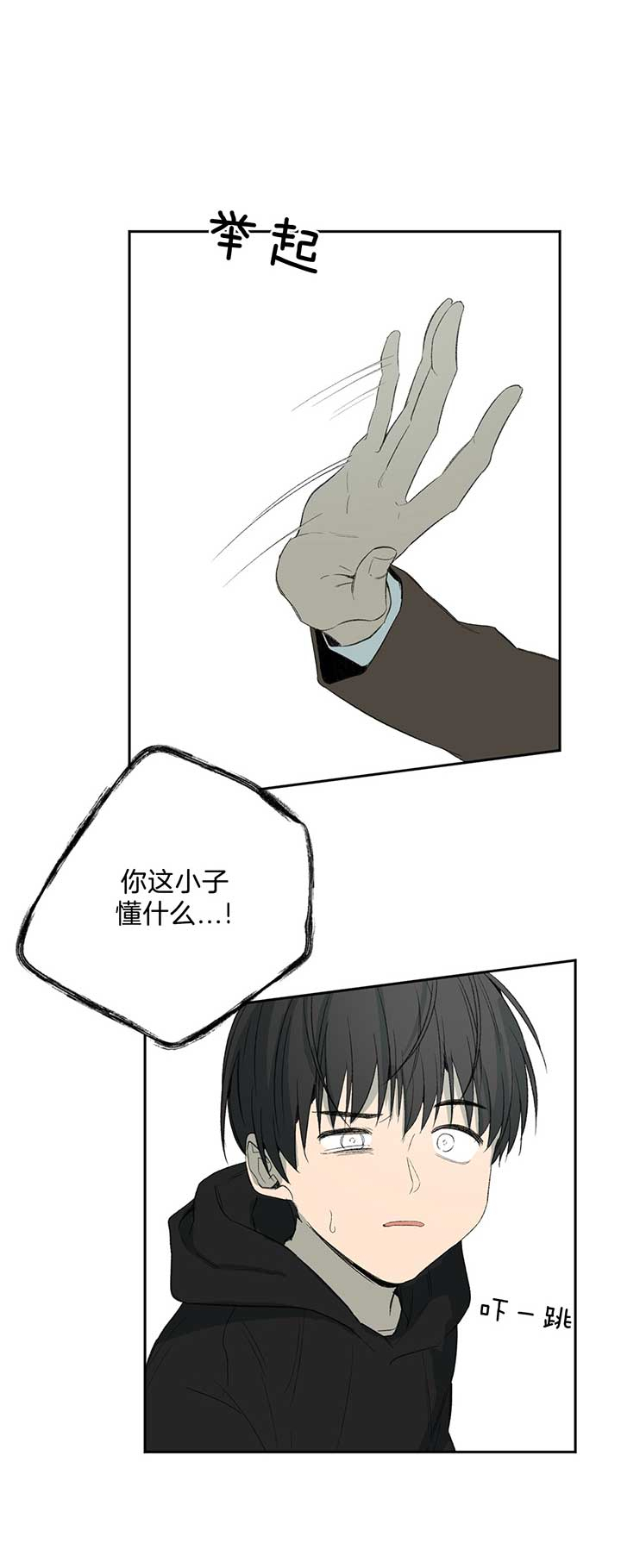 走失的夜(第I+II季)漫画,第86话1图