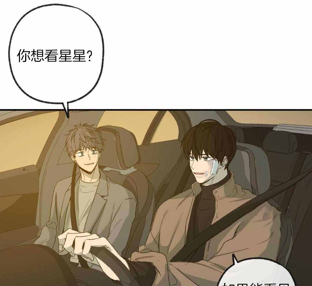 走失的夜第二季免费漫画,第232话1图