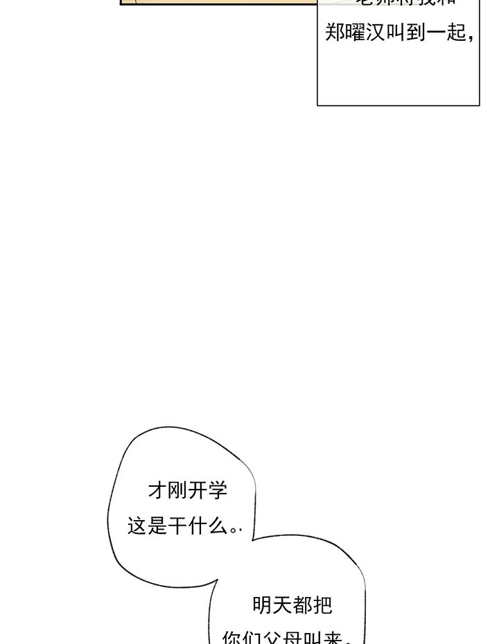 走失的夜(第I+II季)漫画,第42话2图