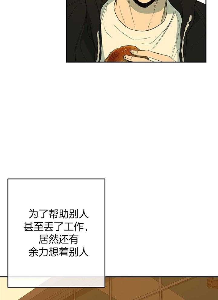 走失的夜漫画非麻瓜漫画,第197话1图