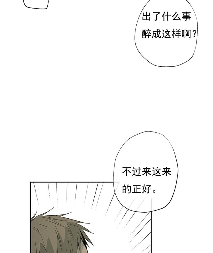 走失的夜(第I+II季)漫画,第65话1图