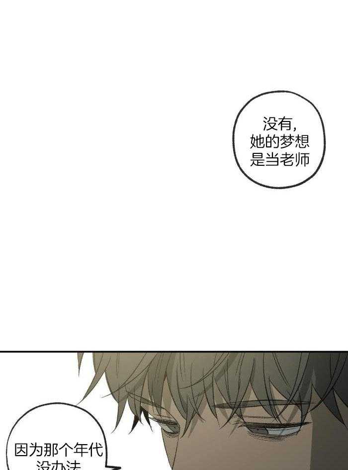 走失的夜第二季漫画,第215话1图