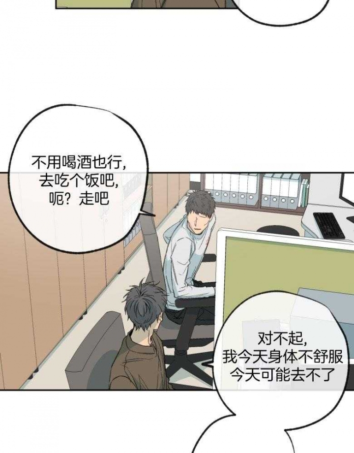 走失的夜漫画非麻瓜漫画,第176话1图