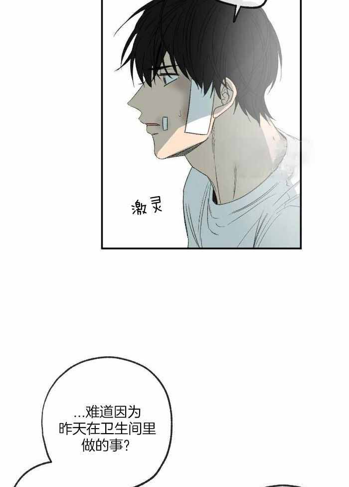 走失的你漫画,第220话2图