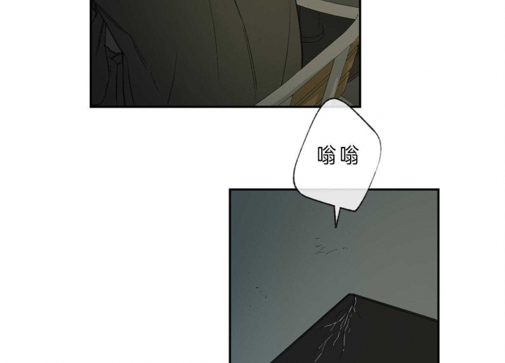 走失的夜漫画,第103话2图