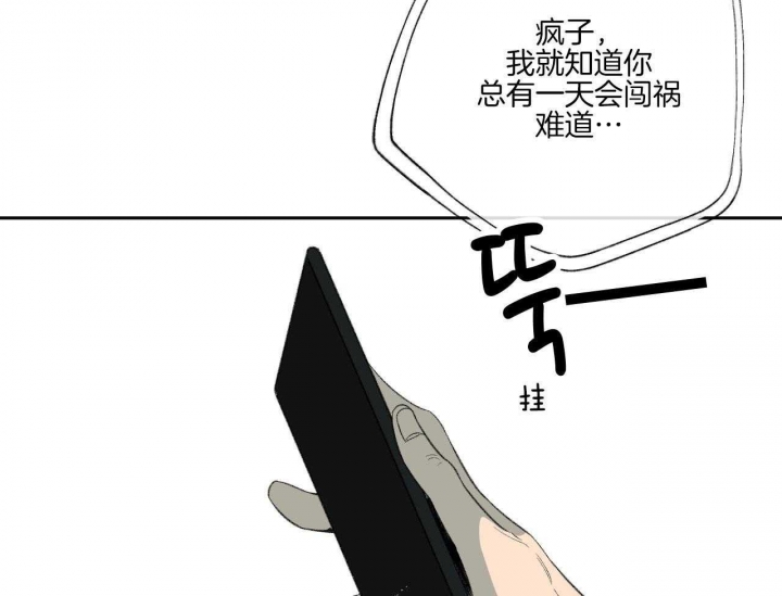 走失的夜结局漫画,第193话2图