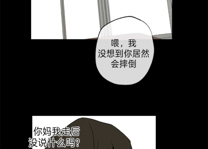 走失的夜是什么内容漫画,第127话1图