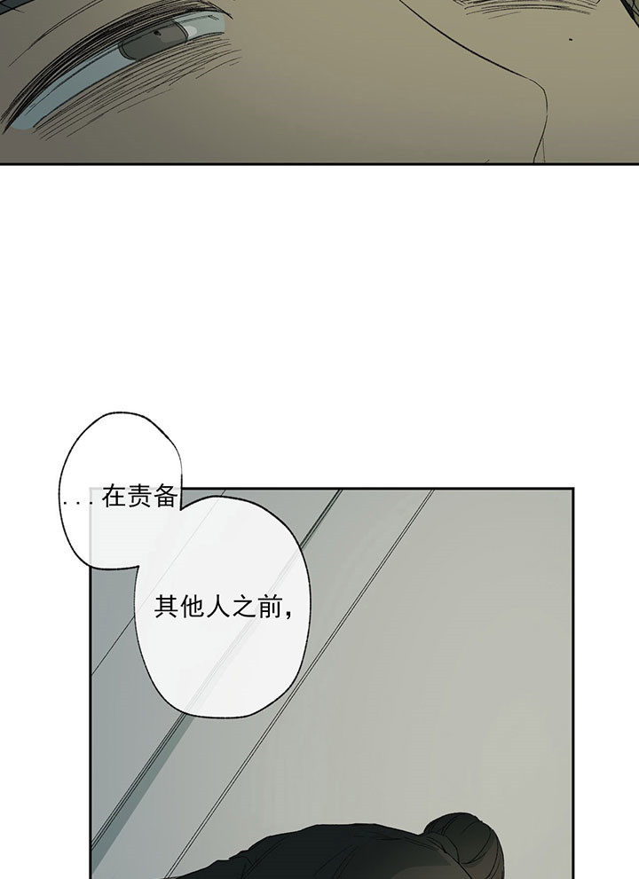 走失的夜漫画第三季漫画,第40话1图