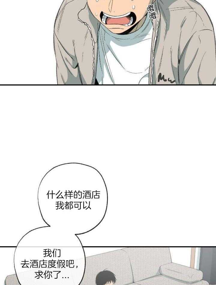 走失的夜全集漫画,第203话2图