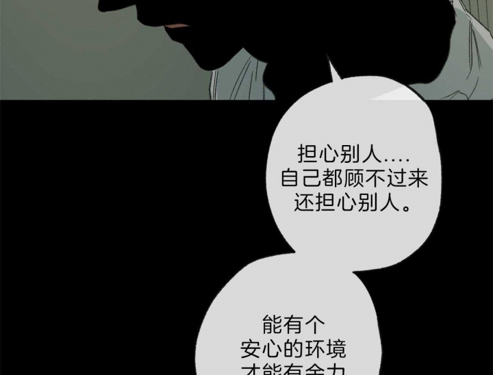 走失的夜是什么内容漫画,第132话2图