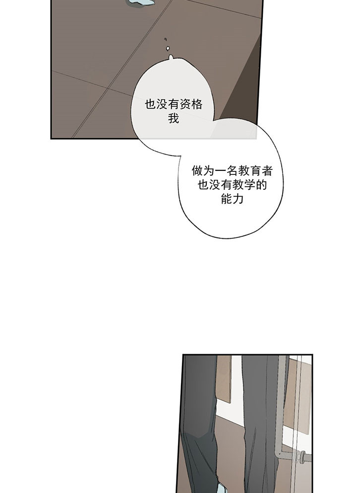 走失的夜漫画非麻瓜漫画,第48话1图