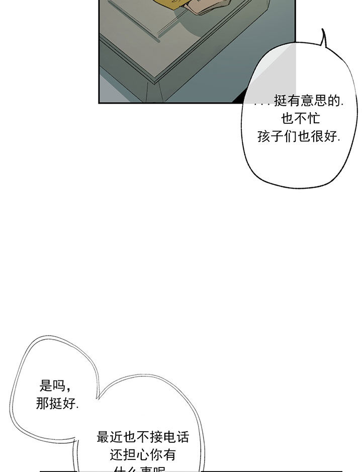 走失的夜漫画,第53话2图