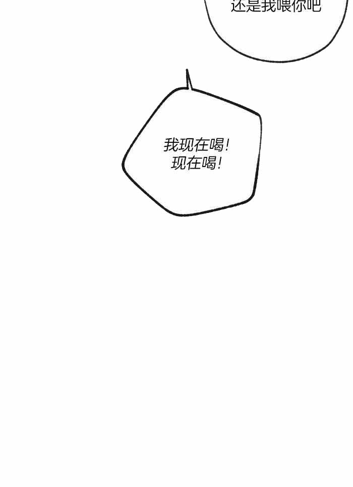 走失的夜漫画,第211话2图