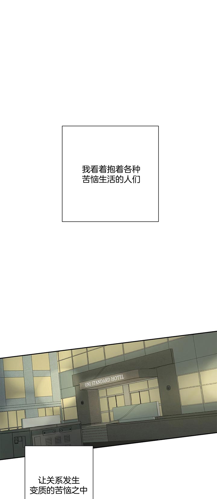 走失的夜(第I+II季)漫画,第80话1图