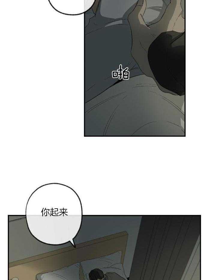 走失的夜韩文漫画,第214话2图