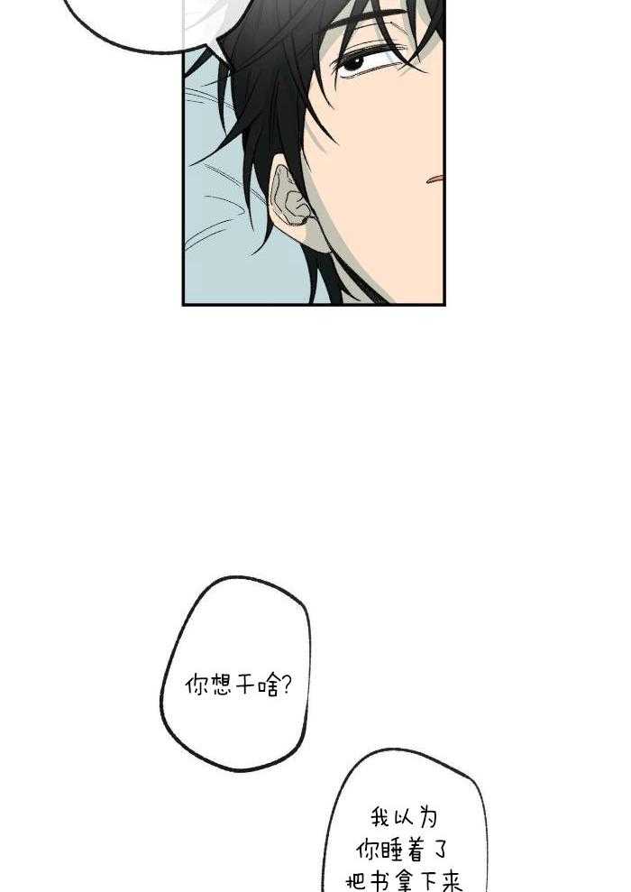 走失的夜第四季漫画,第221话1图