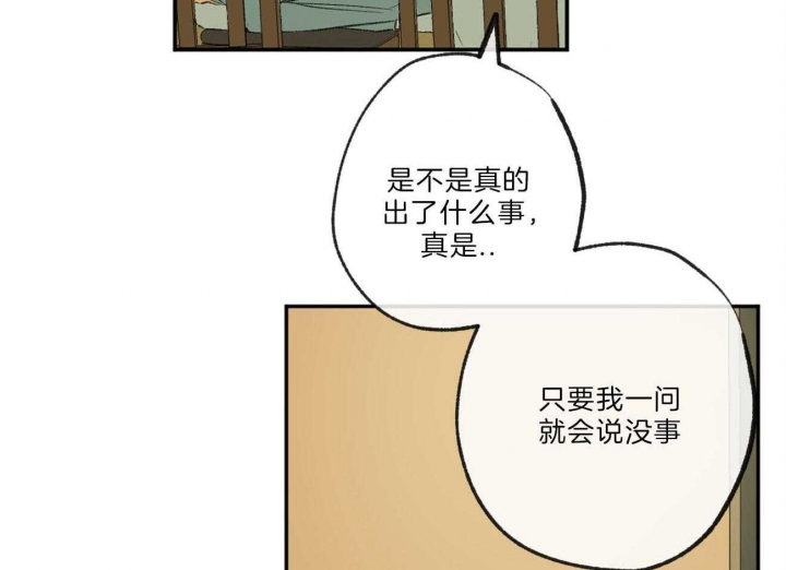 走失的夜作者微博漫画,第123话1图