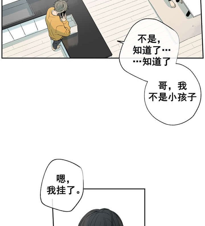 走失的夜免费漫画,第57话2图