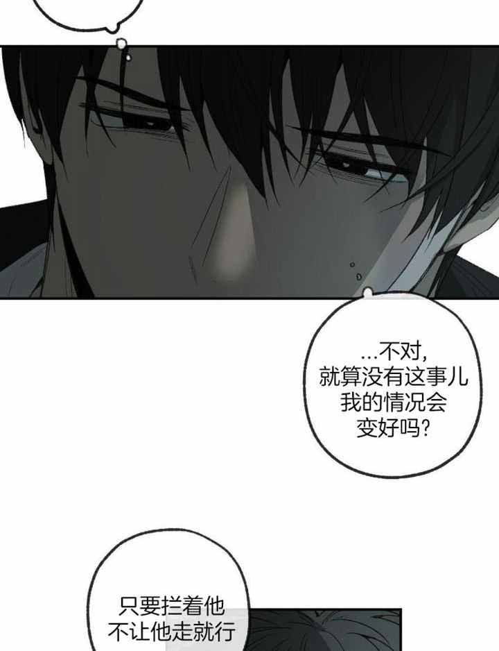 走失的夜作者微博漫画,第228话1图