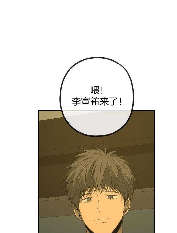 走失的夜(第I+II季)漫画,第205话2图