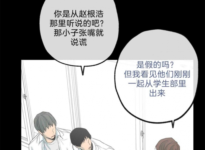 走失的你漫画,第166话1图