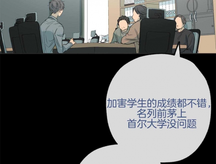 走失的夜全集漫画,第169话2图