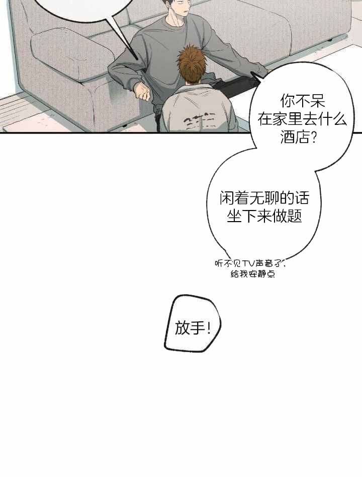 走失的夜全集漫画,第203话1图