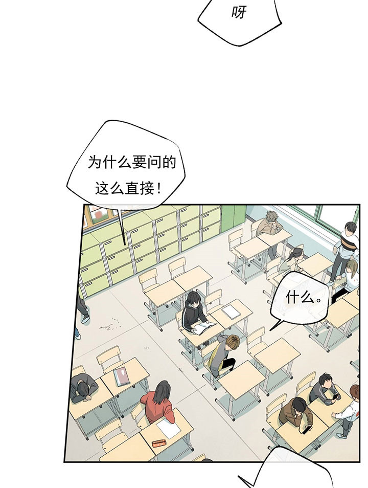 走失的夜第二季免费漫画,第41话2图