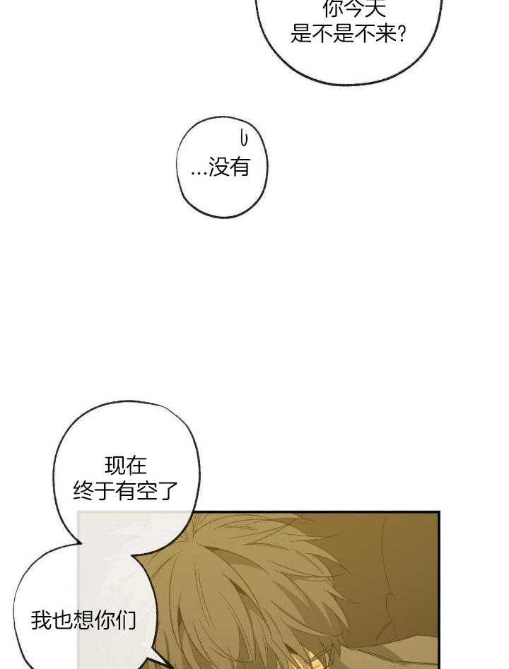 走失的夜漫画第三季漫画,第205话1图