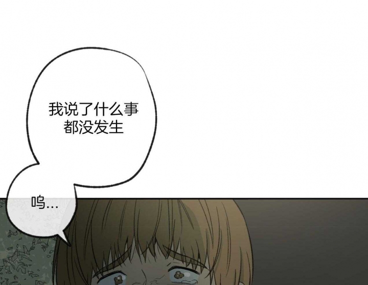 走失的夜漫画,第185话2图