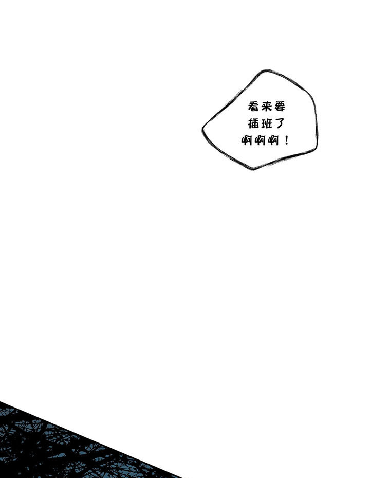 走失的夜115漫画,第31话2图